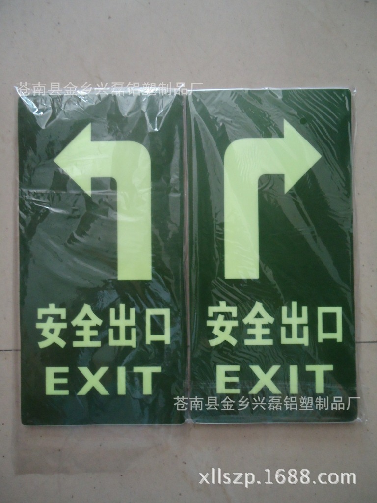 供应防滑地贴自发光贴安全出口指示牌警示牌夜光地贴