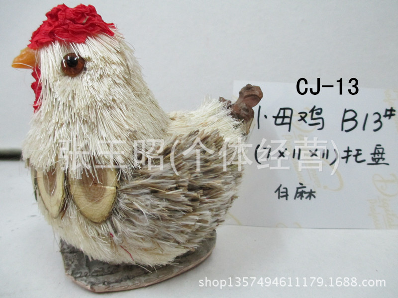 CJ-13托盤小母雞B13白麻 (1)_副本