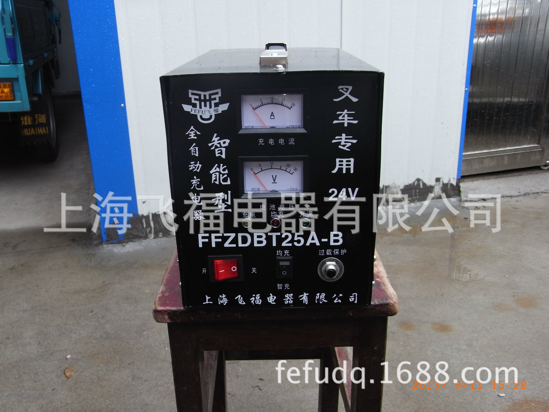 全自动充电器24V