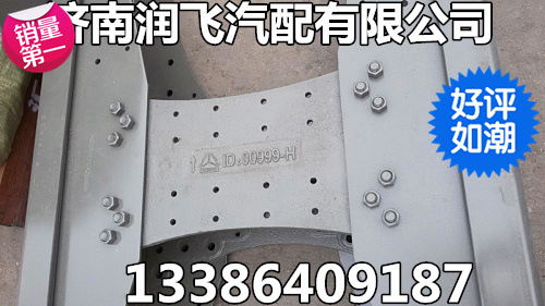 中國重汽原廠車架