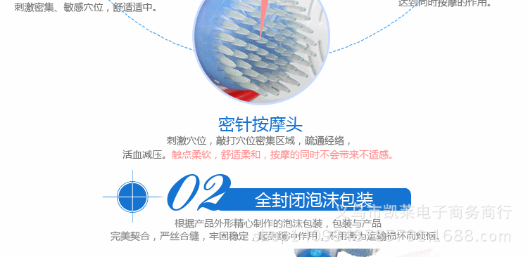 按摩器改改_24