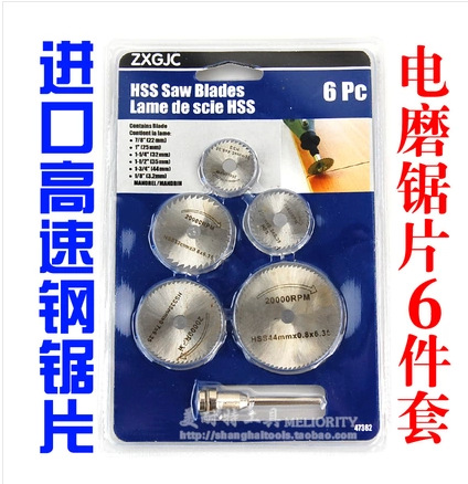 批发高速钢锯片 6pc HSS电锯片  金属木工切割片适用电磨电钻