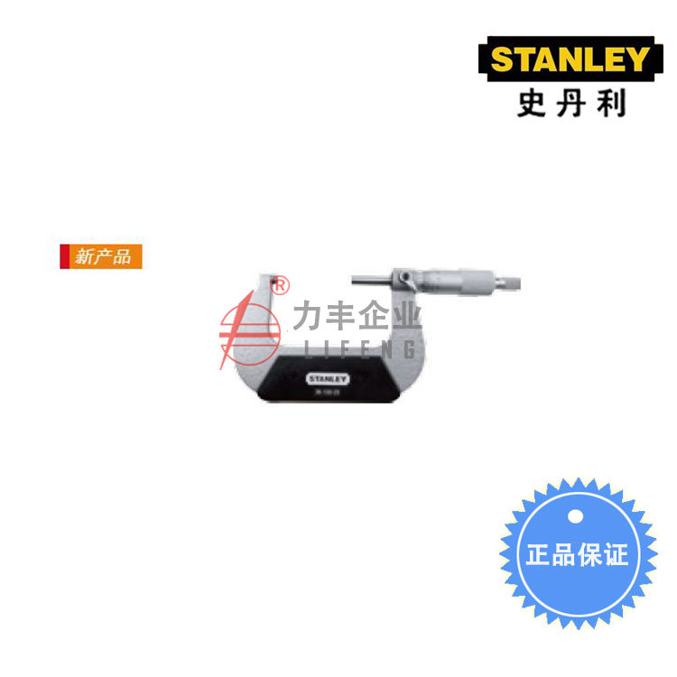 【含税】史丹利工具 机械外径千分尺50-75mm 36-133-23