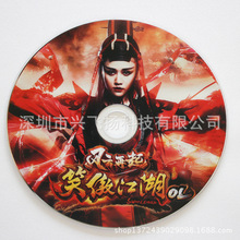 工厂直销DVD碟片 光盘制作 胶印丝印 打印刻录光盘 压制DVD光盘