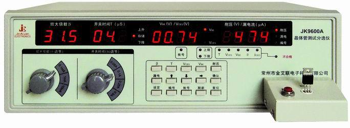 授权代理常州金科JK9600A晶体管多功能筛选仪