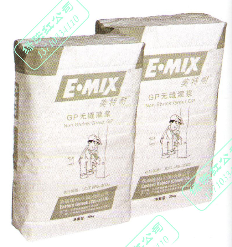 美特耐E·MIX高迪高强度无收缩水泥基自流平无缝灌浆料  25KG/包