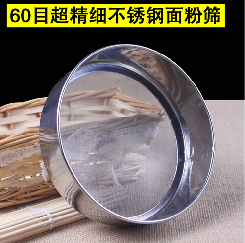 Round leaky mesh powdered sugar sieve Baking tools Western pastry 60 mesh stainless steel 304 flour sieve