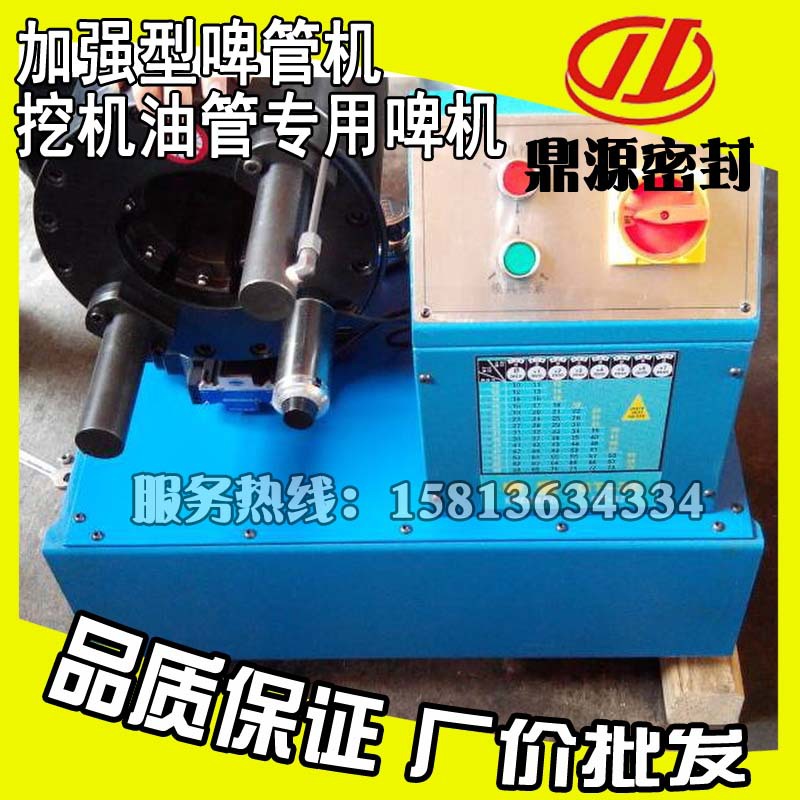 【厂价直销】液压扣压机 压管机 啤油管啤喉机  锁油管 压管机