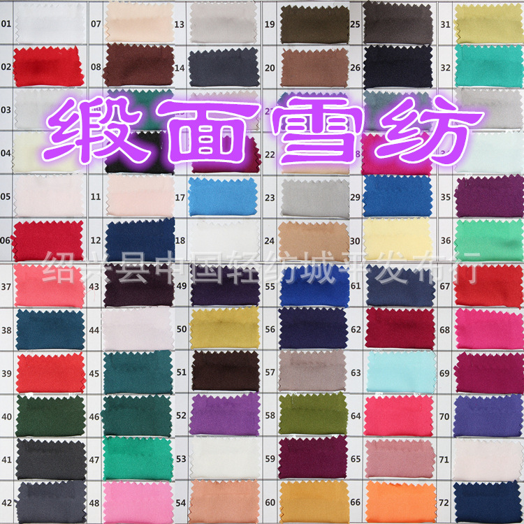 缎面雪纺 纯色光滑无弹不易皱缎面布料 女装衬衫裙子裤子面料