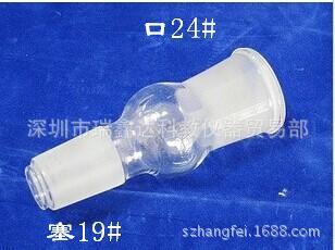 接头口大塞小 连接管转换接头14#/19#/24#/29# 标准口玻璃转换头