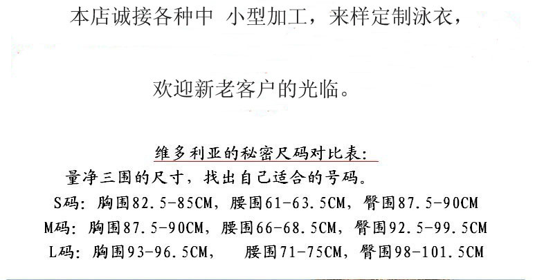 尺碼表
