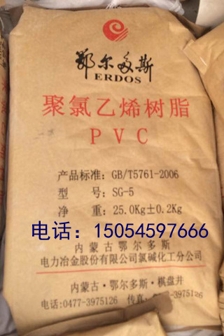 蘇州玄德商貿有限公司 PVC粉銷售