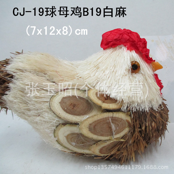 CJ-19球母雞B19白麻_副本