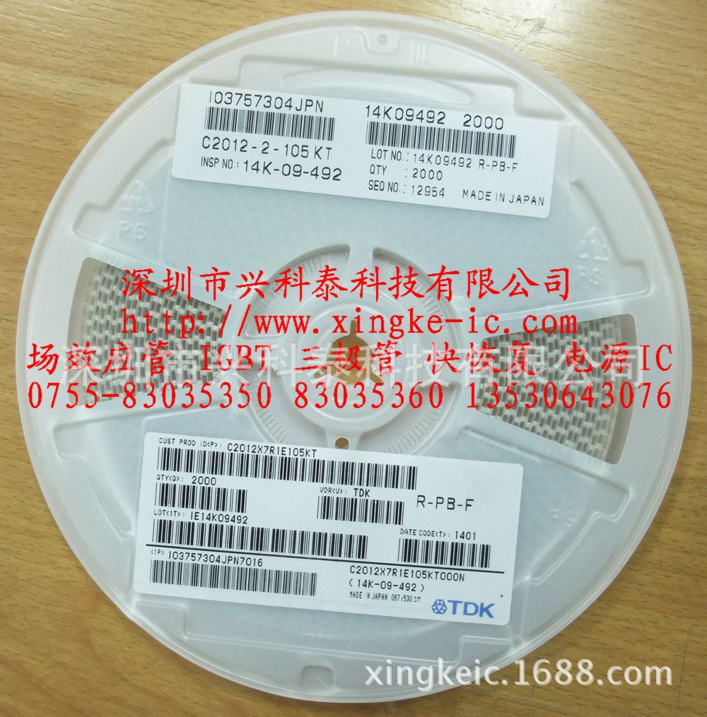 105K 50V TDK电容 C2012X7R1E105KT 