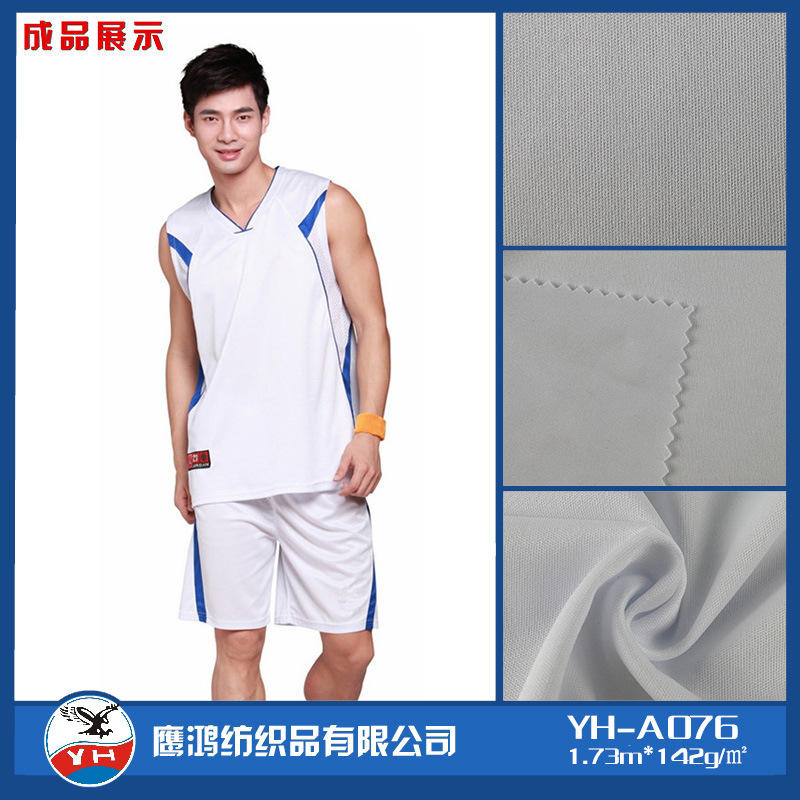 运动面料厂家  纬编针织双面平纹布 运动服装涤纶面料
