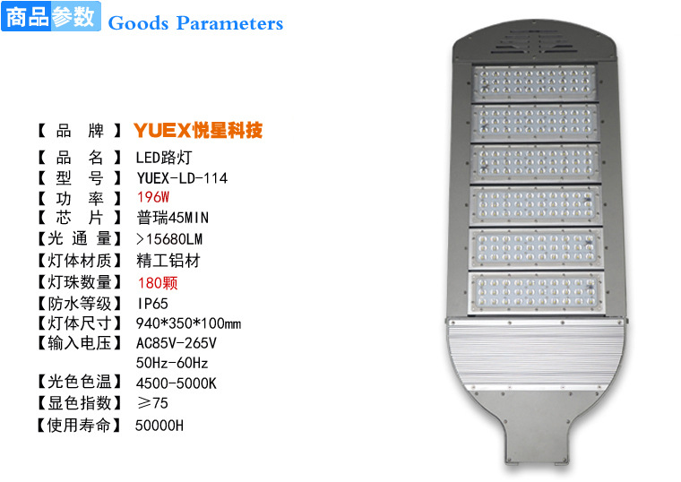 196W路灯