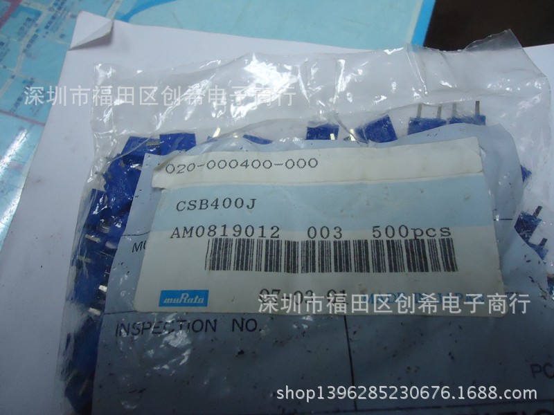 直插晶振 CSB400J  陶瓷晶振 CSB400P 陶振 2脚  400K  DIP