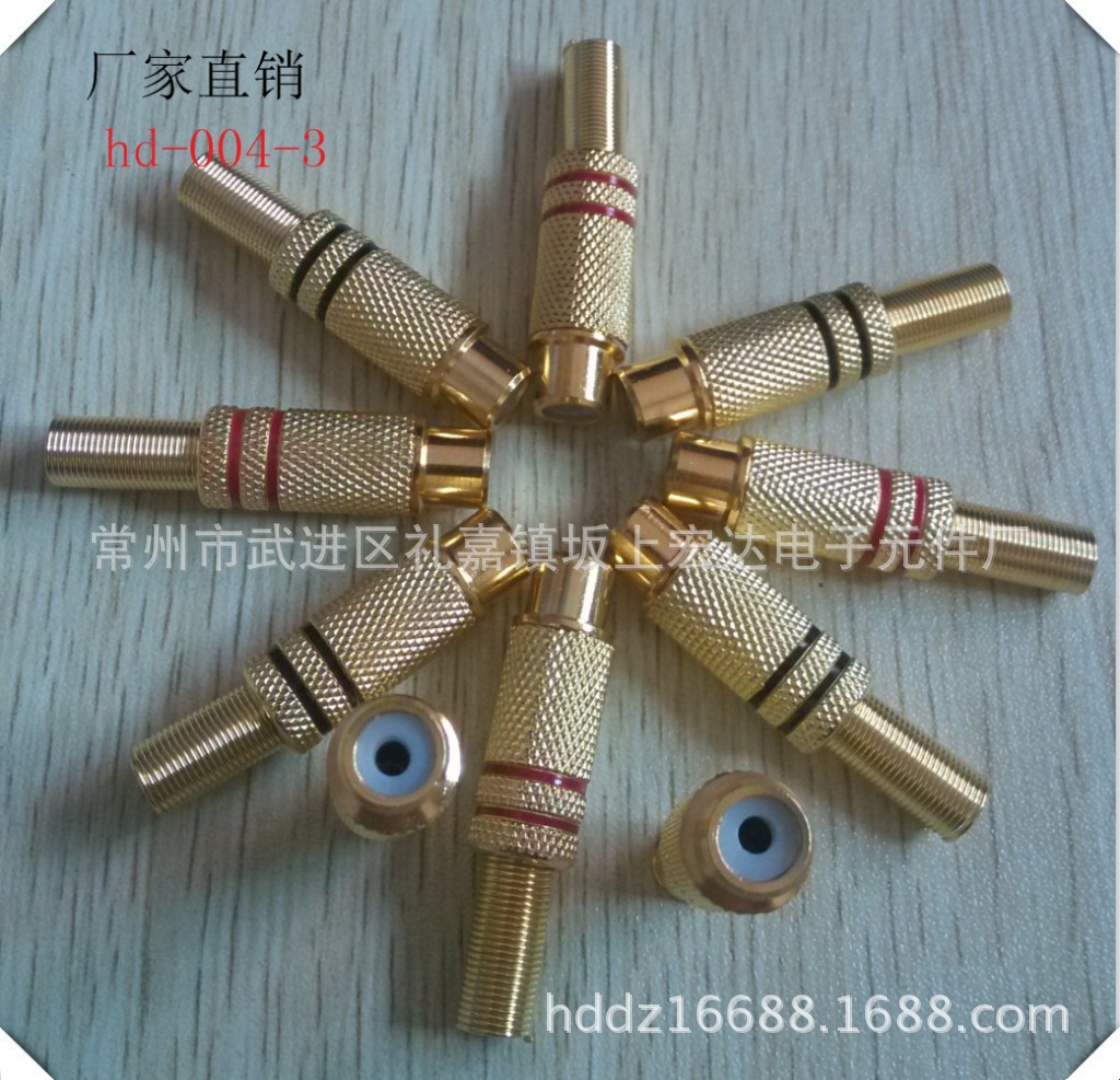 hd-004-3 RCA插头音频音响DVD转换莲花3.5 电视镀金母头接头金属