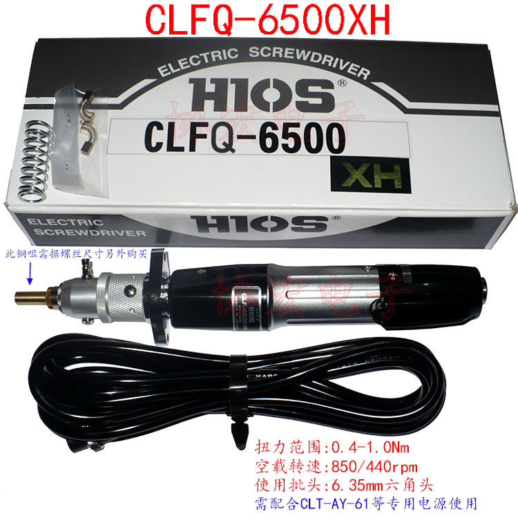HIOS好握速自动机用螺丝刀CLFQ-6500XH电源CLT-AY-61自动机电源