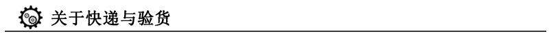 快递验货