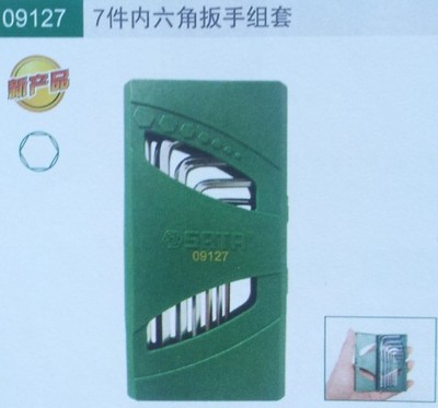 SATA世达工具 7件套内六角扳手  09127