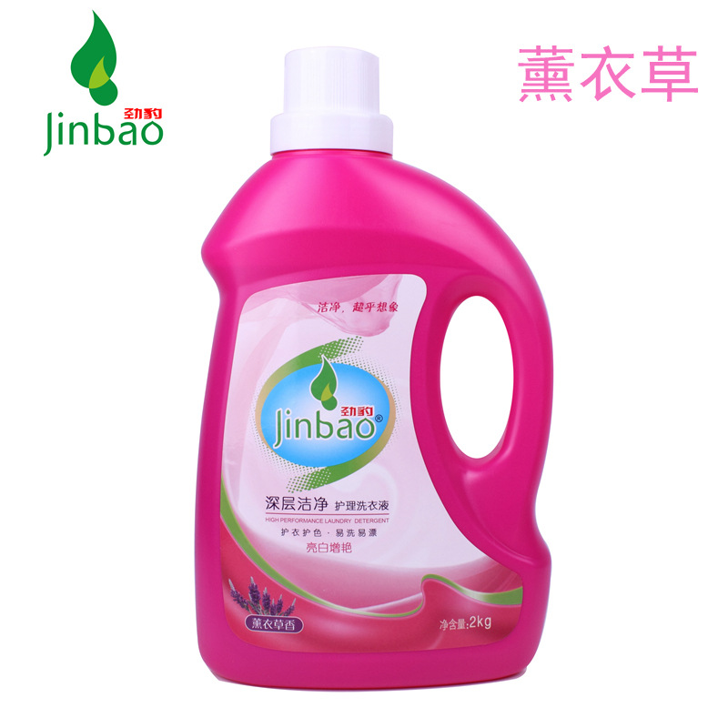 洗衣液 薰衣草 (2)