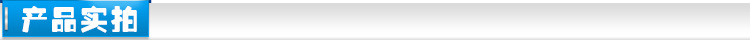 產品實拍