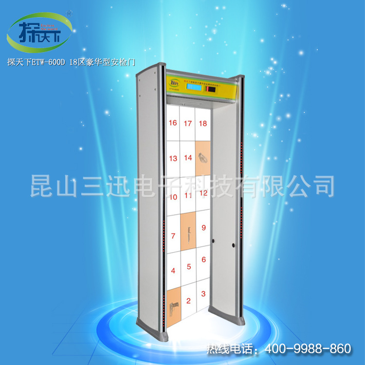 探天下ETW-600D 18區(qū)豪華型安檢門