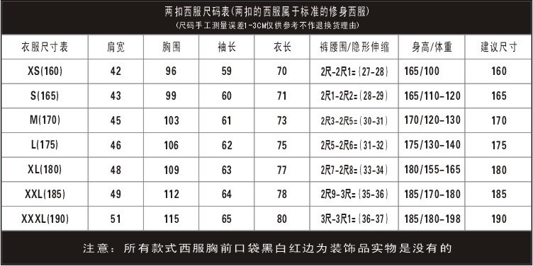 尺碼表2扣