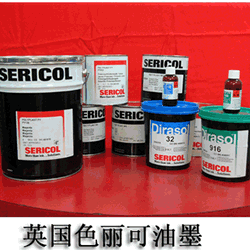 英国色丽可UV柔印油墨多种颜色耐候欧洲标准8级