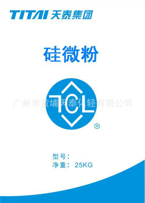 二氧化硅600目硅微粉 塑料涂料玻璃橡胶管材PVC等 现货免费拿样