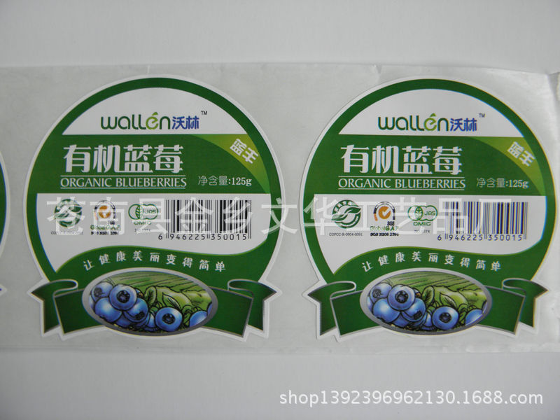 不干胶标签标牌不干胶标签定做不干胶印刷