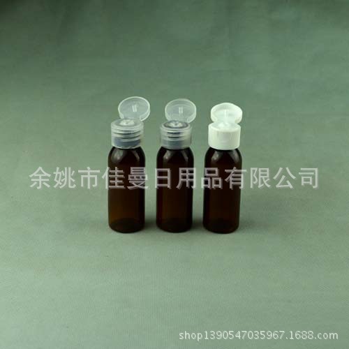 30ml棕色塑料瓶 润肤露瓶 蝴蝶盖瓶