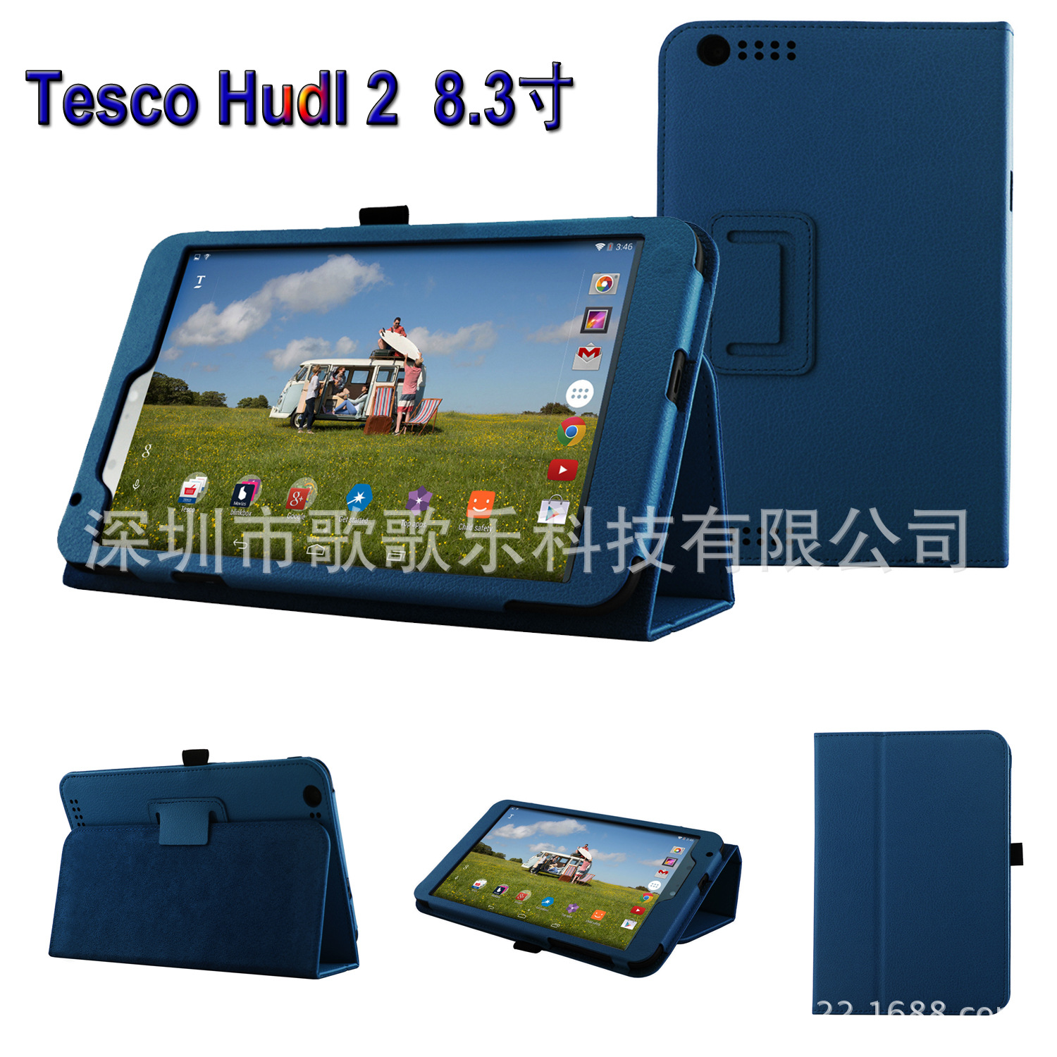 适用于：乐购Tesco Hudl 2平板电脑皮套 乐购8.3寸保护套