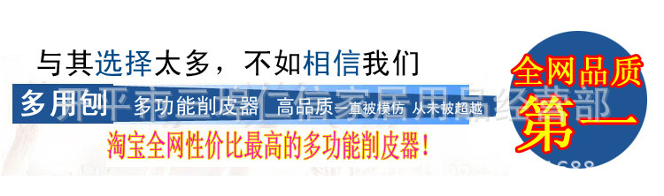 白色多用刨-詳情_08