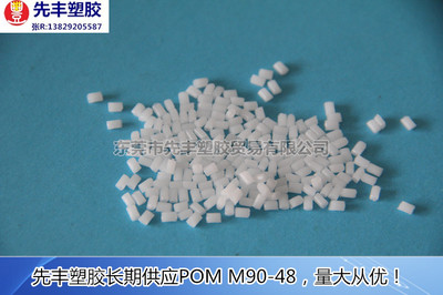 [Antistatic] POM M90-48 Natural color,Large favorably