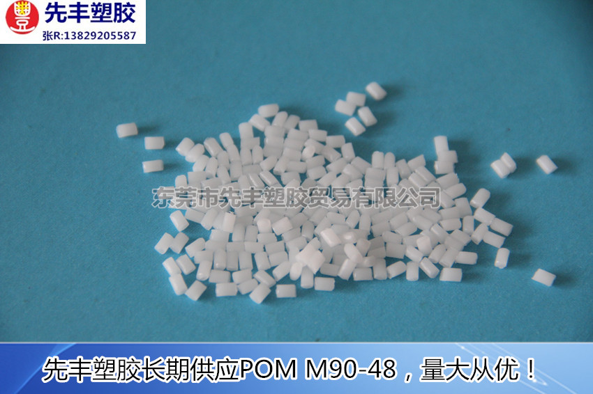 [Antistatic] POM M90-48 Natural color,Large favorably