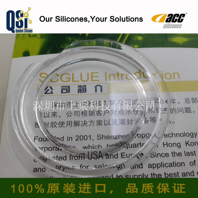 美国进口Qsil219透明有机硅灌封胶 军标透明电子灌封胶硅胶胶水