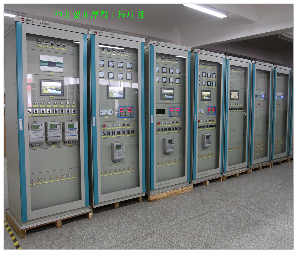 泵站闸门LCU屏/水电站机组LCU屏/ 国通电力水电站综合自动化系统