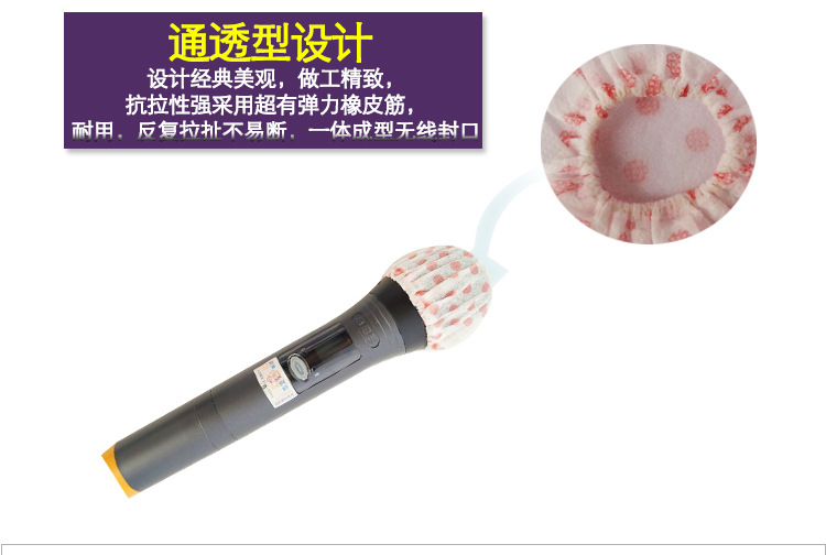 无纺布话筒详情_04