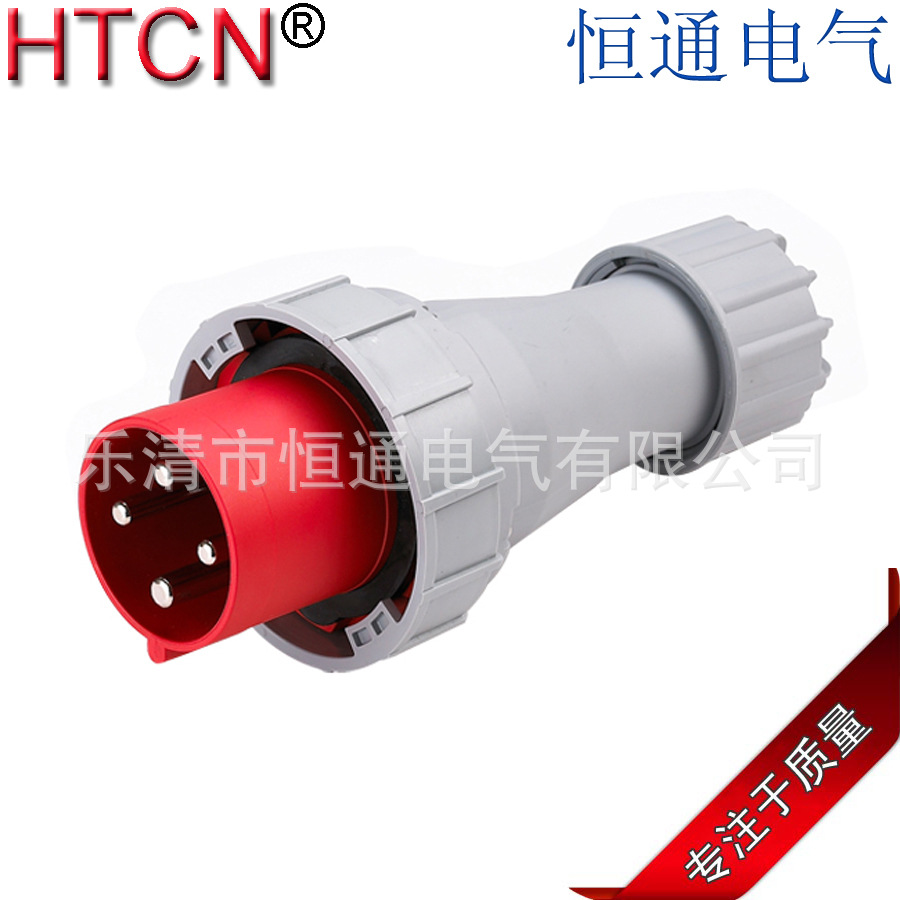 厂家直销 125A大电流工业接插头 CEE防水插头 支持混批 一个代发