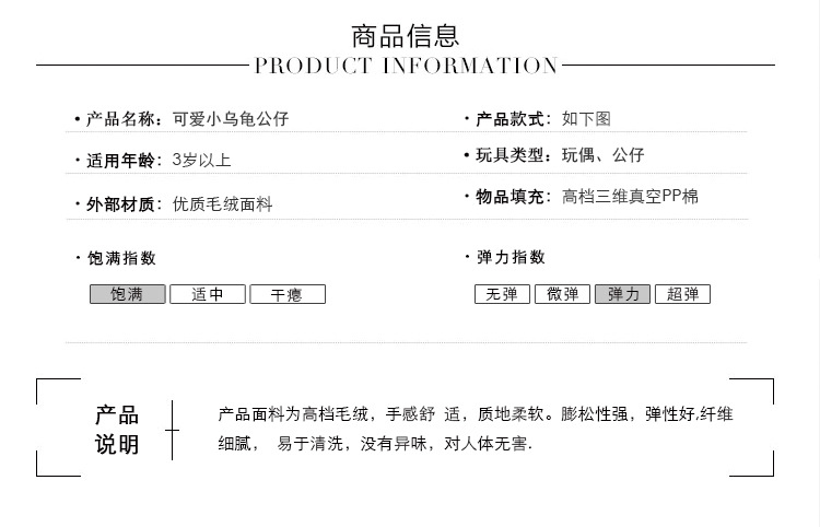 可爱乌龟公仔_03