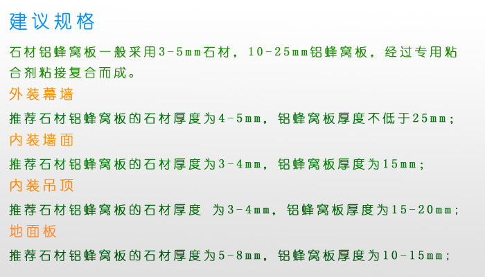 供仿石纹铝蜂窝板装饰材料厂家