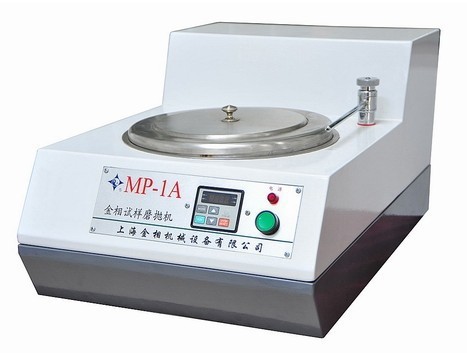 MP-1A型金相试样磨抛机