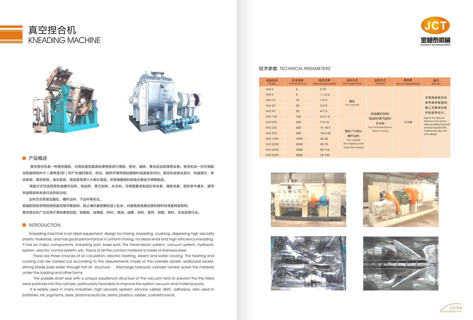 广东佛山厂家直销实验室压力型不锈钢翻缸倾倒塑料橡胶捏合机
