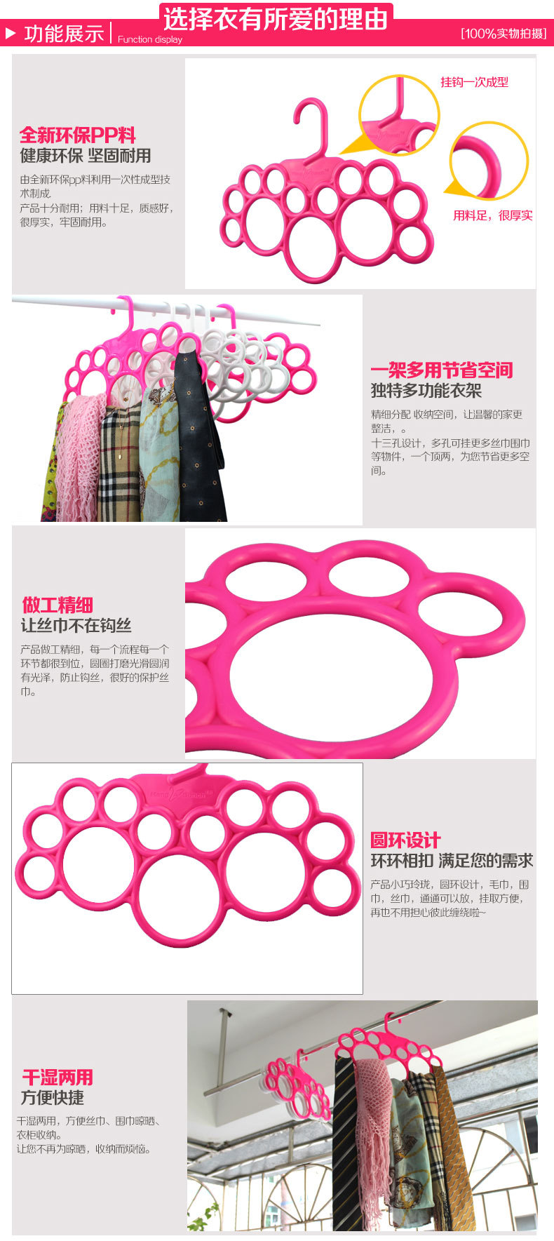 多功能丝巾架详情页_02