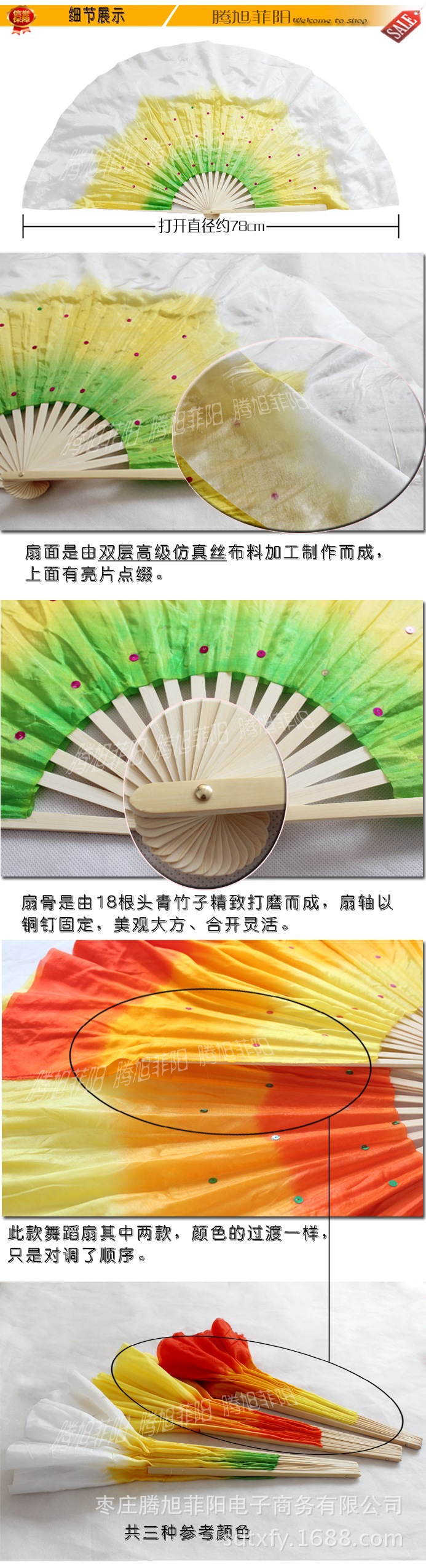 茉莉花火焰扇