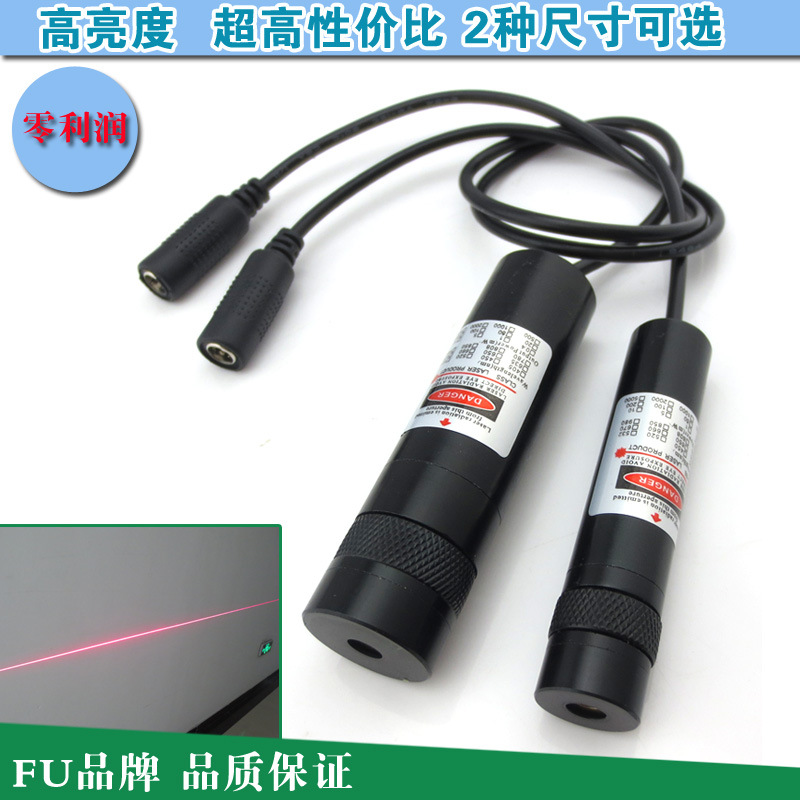 120mW高亮度可调线宽一字线激光模组 一字线激光定位灯 整套包邮