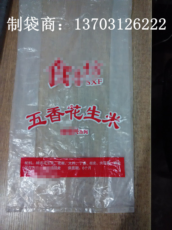 供应 花生米塑料包装袋 花生果塑料包装袋 花生米真空包装袋