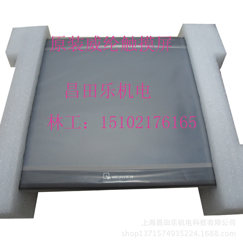 【全新】现货威纶12寸触摸屏|威纶工控人机界面MT8121X